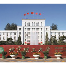 北京理工大学