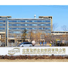 北京世桥生物制药有限公司